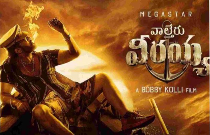 About Movie Rulez2.Com 2023 Telugu