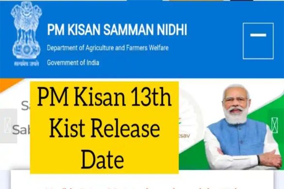 Details of 13 Installment Pm Kisan Date 2023